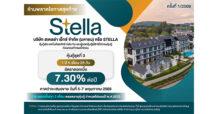 ห้ามพลาด! หุ้นกู้ STELLA ชุดที่ 3 เสนอขาย 5 – 7 พ.ค.นี้
