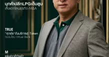 นสพ. “มิติหุ้น” ชี้ชัดทุกการลงทุน ฉบับวันที่ 27 เมษายน 2569