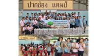SPREME เดินหน้าโครงการ “สุพรีมปันรักษ์ EP.06 ปันสุขเพื่อน้อง อิ่มท้องเพาะสุข”