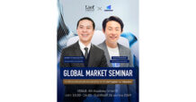 Liberator จับมือ Lief Capital จัดสัมมนา “Global Market” ยกระดับนักลงทุนไทย สู่โอกาสใน 21 ตลาดหุ้นทั่วโลก
