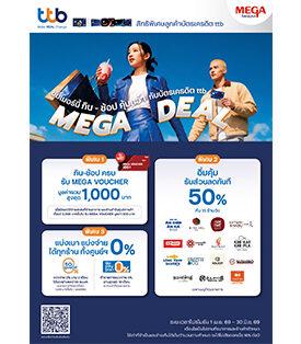 ซัมเมอร์นี้ กิน-ช้อป ที่เมกาบางนาคุ้มกว่าด้วยบัตรเครดิต ttb กับแคมเปญ “MEGA DEAL” รับฟรี! MEGA VOUCHER สูงสุด 1,000 บาท พร้อมส่วนลดทันที 50