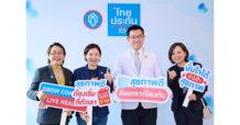 TLI ไทยประกันชีวิต ผนึก Chersery Home International และพันธมิตร จัดกิจกรรมเสริมองค์ความรู้สู่สังคมสูงวัย