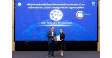 TTW ได้รับประกาศนียบัตรการรับรองคาร์บอนฟุตพริ้นท์ขององค์กร (CFO) ประจำปี 2569 สะท้อนถึงประสิทธิภาพการบริหารจัดการอย่างยั่งยืนและพร้อม เป็นส่วนหนึ่งในการดูแลสิ่งแวดล้อม