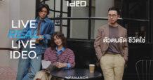 อนันดาฯ (ANAN) ตอกย้ำแบรนด์ผู้นำคอนโดเพื่อชีวิตเมือง สะท้อนตัวตนจริงของคนเมือง ผ่านไอดีโอ แบรนดิ้งแคมเปญใหม่ “LIVE REAL. LIVE IDEO.”