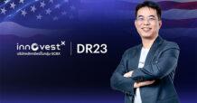 InnovestX continues to expand its DR offering, launching a new DR23 series to enhance portfolios with leading U.S. technology stocks, capturing opportunities from AI and the digital economy