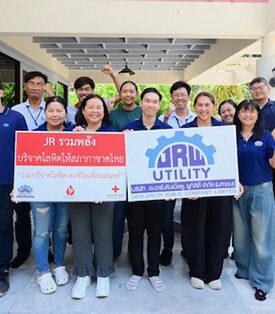 JR ผนึกกำลังพนักงานบริจาคโลหิต เติมคลัง สภากาชาดไทย หนุน CSR ยั่งยืน