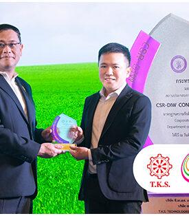 กลุ่ม TKS คว้ารางวัล CSR DIW Continuous Award 2025 ต่อเนื่อง 4 ปีซ้อน ตอกย้ำความมุ่งมั่นในการดำเนินธุรกิจด้วยความรับผิดชอบต่อชุมชน