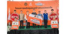 ธนชาตประกันภัย ส่งท้ายความสำเร็จ “โครงการพลังชุมชนสร้างถนนปลอดภัย ปี 4” ลงพื้นที่ จ.แพร่และเชียงใหม่ ลุยแก้จุดเสี่ยงอุบัติเหตุทางโค้งและสะพานต่างระดับ