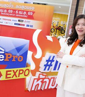 HomePro x MegaHome SUPER EXPO!! ปลุกมหกรรมช้อปเรื่องบ้านรับซัมเมอร์ รวมดีลใหญ่-สิทธิประโยชน์ ลดจริง…ลดสุด #แรงส์ห้ามพลาด ครบทั้งเรื่องบ้าน-งานช่าง จัดเต็ม 5 วัน 2-6 เม.ย. 69 ทุกสาขาทั่วประเทศและออนไลน์