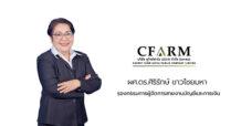 CFARM กางแผนยุทธศาสตร์ “Jump+” ปี 69-71 รุกธุรกิจไก่ไข่เต็มสูบ ชูเทคโนโลยี AI ขับเคลื่อนฟาร์มไก่เนื้อ ดันสัดส่วนรายได้ไก่ไข่แตะ 40% ภายในปี 70