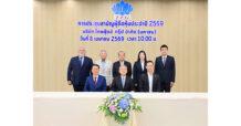 ผถห. TFG อนุมัติจ่ายเงินปันผล 0.30 บ./หุ้น ปักธงรายได้ปี 69 เติบโต 10-15% นิวไฮต่อเนื่อง