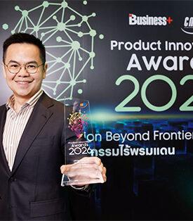 AP “ชนะรางวัลนวัตกรรมสินค้าแห่งปี” ชู HOUSING INNOVATION กว่า 600 ดีไซน์ ยืน 1 แบรนด์ที่เข้าใจชีวิตจริงที่สุดในวงการอสังหาฯ
