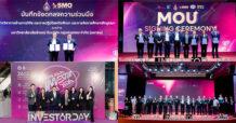 SMO จับมือมหาวิทยาลัยวลัยลักษณ์ ตอกย้ำบทบาทภาคธุรกิจในการขับเคลื่อนองค์ความรู้และนวัตกรรม