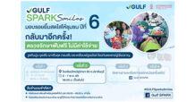 “GULF Sparks Smiles” ปี 6 เคลื่อนหน่วยทันตกรรมฟรีสู่ภูมิภาค ชวนชุมชน อ.กบินทร์บุรี จ.ปราจีนบุรี มาสร้างรอยยิ้มสดใส วันที่ 6 – 7 พ.ค. 69