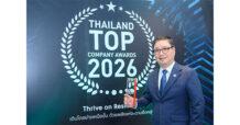TLI คว้ารางวัล “THAILAND TOP COMPANY AWARDS 2026” ความเป็นเลิศและโดดเด่นด้านนวัตกรรม