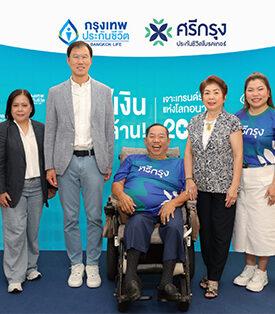 BLA กรุงเทพประกันชีวิต จับมือ ศรีกรุงประกันชีวิตโบรคเกอร์ จัดกิจกรรม “เซฟเงินหลักล้าน เจาะ เทรนด์รักษาแห่งโลกอนาคต 2026” เสริมความรู้ ใส่ใจ สุขภาพและวางแผนอนาคตให้ลูกค้า