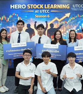 FINANSIA มอบรางวัลให้ผู้ชนะแข่งเทรดหุ้น โครงการ “HERO Stock Learning @ UTCC” Season 6