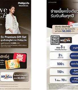 Phillip Life ฟิลลิปไลฟ์ประกันชีวิต เขย่าตลาดออมทรัพย์ เปิดตัว Max 3/1 Xtra ออมสั้น 3 ปี รับผลตอบแทนคุ้มค่า ตอบโจทย์นักลงทุนยุคใหม่