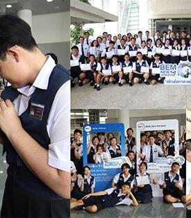 โอกาสเปลี่ยนชีวิต…BEM New Horizons ปีที่ 2 บทพิสูจน์การต่อยอดสิ่งที่ได้รับสู่รั้วมหาวิทยาลัย