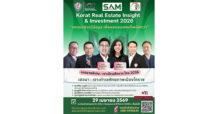 SAM ผนึกหอการค้าโคราช สมาคมอสังหาริมทรัพย์โคราช และสภาหอการค้าแห่งประเทศไทย เปิดเวทีสัมมนาใหญ่ “Korat Real Estate Insight & Investment 2026” เจาะทำเลทองโคราชพร้อมชี้ทิศทางอสังหาฯ ไทย