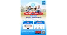 TLI ไทยประกันชีวิต เปิดตัวแคมเปญ “CARING VACCINE FOR LIFE” มอบสิทธิพิเศษวัคซีนดูแลสุขภาพเชิงป้องกัน
