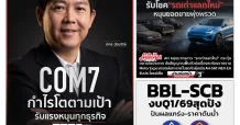 นสพ. “มิติหุ้น” ชี้ชัดทุกการลงทุน ฉบับวันที่ 17 เมษายน 2569
