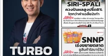 นสพ. “มิติหุ้น” ชี้ชัดทุกการลงทุน ฉบับวันที่ 28 เมษายน 2569