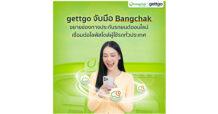 gettgo จับมือ บางจาก ขยายช่องทางประกันรถยนต์ออนไลน์ เชื่อมต่อไลฟ์สไตล์ผู้ใช้รถทั่วประเทศ