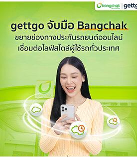 gettgo จับมือ บางจาก ขยายช่องทางประกันรถยนต์ออนไลน์ เชื่อมต่อไลฟ์สไตล์ผู้ใช้รถทั่วประเทศ