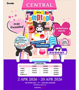 CRC : เตรียมตัวให้พร้อม! เพราะดินแดนความน่ารักกำลังจะกลับมาสร้างรอยยิ้มและแรงบันดาลใจให้ทุกคนอีกครั้ง