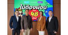 ประวัติศาสตร์หน้าใหม่อสังหาฯ! SIRI แท็กทีม SCB – KTB ครั้งแรกกับ “ไม่ต้องผ่อน สูงสุด 48 เดือน” แบ่งเบาภาระสูงสุดตั้งแต่เคยมี