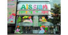 AIS SIAM เล่นใหญ่! เปิดทั้งตึกให้ศิลปินรุ่นใหม่ “Pokapolar” โชว์พลังสร้างสรรค์ บูสต์ประสบการณ์ชาวสยามให้สดใสรับซัมเมอร์!