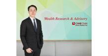 CIMB THAI เปิดมุมมองลงทุนไตรมาส 2 กระจายพอร์ต ลดเสี่ยง จับตาเงินเฟ้อใกล้ชิด