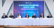 SYNEX จัดประชุมสามัญผู้ถือหุ้น 2569 ไฟเขียวทุกวาระ อนุมัติจ่ายปันผล 0.38 บาท/หุ้น ตอกย้ำการเติบโตแข็งแกร่ง