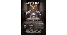CRC : ห้างสรรพสินค้าเซ็นทรัล เสิร์ฟแคมเปญ “Central Cooking Time” เอาใจสายคุกกิ้งเลิฟเวอร์ ให้การทำอาหารเป็นเรื่องง่าย ๆ พร้อมโปรโมชันและดีลพิเศษตลอดเดือนพฤษภาคม 2569 และพลาดไม่ได้! กับ “Cooking Battle Season 2” เวทีประชันฝีมือการทำอาหาร ชิงรางวัลรวมกว่า 200,000 บาท
