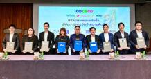 COCOCO ลงนามแต่งตั้งผู้จัดการการจัดจำหน่ายหุ้นกู้ 6 แห่ง เปิดจอง 27 – 29 เมษายนนี้ รองรับแผนขยายธุรกิจ-ผลักดันแบรนด์สินค้าไทยให้เป็นที่ยอมรับในระดับสากล
