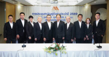 AMR จัดประชุมสามัญผู้ถือหุ้นปี 2569 ผถห. ไฟเขียวทุกวาระ พร้อมชู 5 Mega Trends ขับเคลื่อนธุรกิจพลิกฟื้น