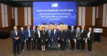 MSC จัดงานประชุมสามัญผู้ถือหุ้นประจำปี 2569 โชว์ผลประกอบการพร้อมเดินหน้าสร้างการเติบโตอย่างยั่งยืน