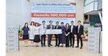 Double A มอบเงินสนับสนุนทางการศึกษาและการแพทย์ มหาวิทยาลัยธรรมศาสตร์