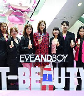 O.C.C. : KMA ตอกย้ำศักยภาพแบรนด์เครื่องสำอางไทย ในงาน EVEANDBOY T-BEAUTY FEST