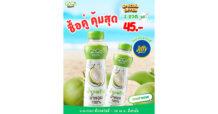 PLUS : ร้อนนี้ต้องสดชื่น! Coco Royal เปิดโปรแรง ซื้อคู่สุดคุ้มเพียง 45 บาท ที่ Jiffy ทั่วประเทศ เขย่าตลาดเครื่องดื่มโค้งสุดท้ายรับหลังสงกรานต์