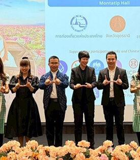 ธ.ก.ส. จับมือ ททท. ธปท. และธนาคารสมาชิก จัดกิจกรรม SCAN THAILAND-PAY LIKE A LOCAL Merchant Activation Roadshow Udon Thani เปิดบริการ Cross Border QR Payment ยกระดับร้านค้าชุมชนรองรับนักท่องเที่ยวต่างชาติ