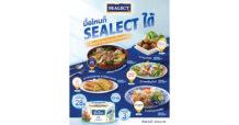 TU : ซีเล็คผนึก 5 พันธมิตรร้านอาหารดัง ส่งแคมเปญ “SEALECT FITT Smart Protein” ยกระดับทูน่าสู่ ‘สมาร์ทโปรตีน’ นิยามใหม่ของมื้อสุขภาพอร่อยลงตัวทุกไลฟ์สไตล์