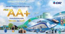 OR คงอันดับเครดิตที่ระดับ “AA+” จาก TRIS Rating ต่อเนื่องเป็นปีที่ 4 ด้วยแนวโน้ม “Stable” สะท้อนถึงความแข็งแกร่งของบริษัทในฐานะผู้นำตลาดค้าปลีกน้ำมัน