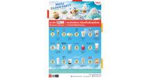 MEGABANGNA ชวนลิ้มลอง 12 เมนูอร่อย ที่ได้แรงบันดาลใจจากสีแห่งปี ในแคมเปญ “MEGA CLOUD PARTY” สมาชิกเมกา สไมล์ รีวอร์ด ใช้คะแนนสะสม แลกรับฟรี! ตั้งแต่วันที่ 1 – 31 พฤษภาคม 2569 ที่ศูนย์การค้าเมกาบางนา