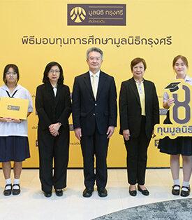 Krungsri Foundation awards 81 scholarships to sustainably expand educational opportunities for Thai children and youths
