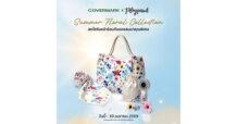 COVERMARK x Ploypisut มอบของขวัญพิเศษรับซัมเมอร์