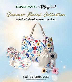 COVERMARK x Ploypisut มอบของขวัญพิเศษรับซัมเมอร์