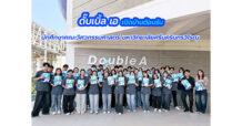 Double A ต้อนรับนักศึกษาคณะวิศวกรรมศาสตร์ มศว. เยี่ยมชมการผลิตกระดาษที่เป็นมิตรกับสิ่งแวดล้อม