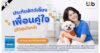 ทีทีบี เปิดตัว “ประกันสัตว์เลี้ยง เพื่อนคู่ใจ” ตอบโจทย์เทรนด์ Pet Humanization ที่กำลังมาแรงทั้งในไทยและทั่วโลก